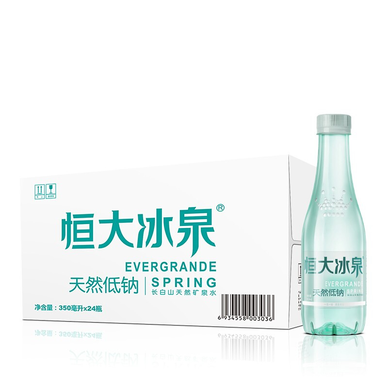 恒大冰泉 长白山低钠矿泉水 350ml*24瓶 28.45元（需买2件，需用券）