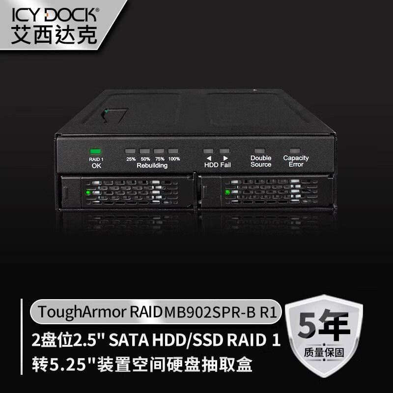 ICY DOCK 艾西达克 2盘位2.5英寸SATA 磁盘阵列RAID内置热插拔硬盘盒 MB902SPR-B 1199