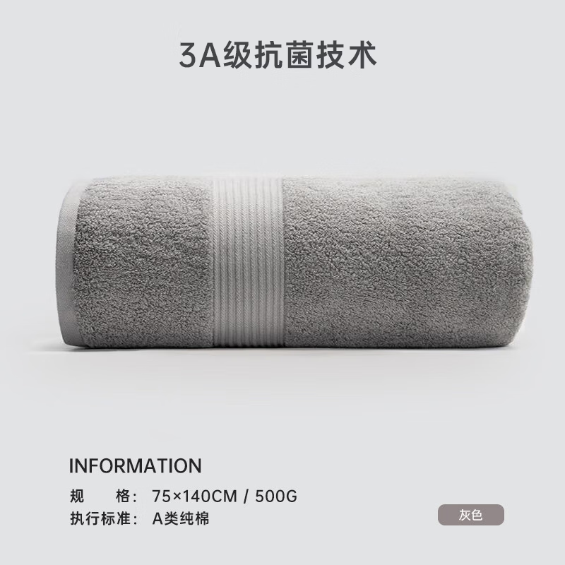 三利 纯棉浴巾 加厚款 70*140cm 灰色 500g