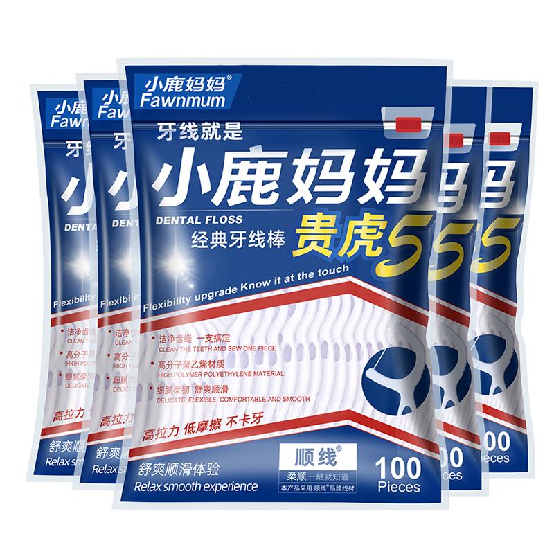 小鹿妈妈 清仓货！经典牙线棒 100支*5袋 14.8元（需用券）