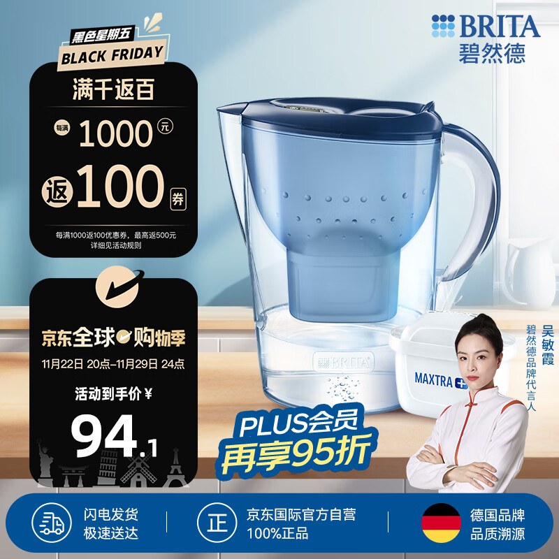 BRITA 碧然德 fill&enjoy Marella海洋系列 滤水壶 蓝色 一壶一芯 ￥79