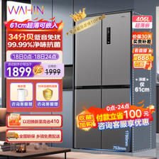 WAHIN 华凌 HR-426WSP 风冷十字对开门冰箱 406升 银灰色 ￥1780.01