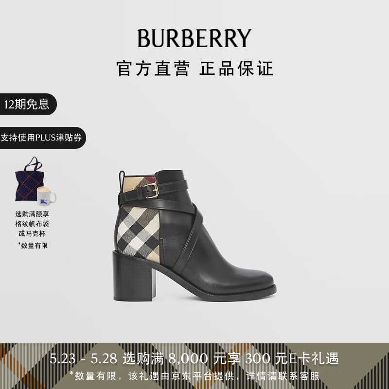 BURBERRY 博柏利 女鞋 House 格纹拼小牛皮及踝靴80568181 7300元（需用券）