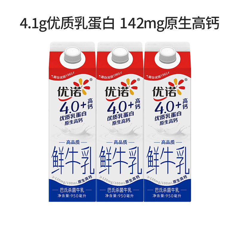 yoplait 优诺 原生高钙4.0+优质乳蛋白营养早餐高端低温纯牛奶950ml 59元（需用