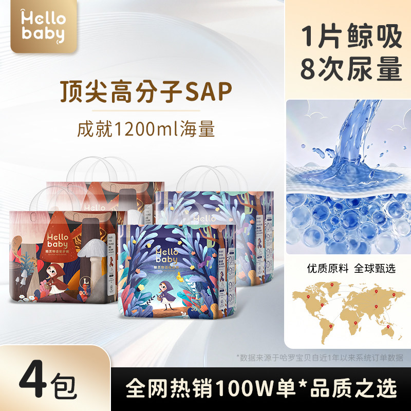 哈罗宝贝 精灵物语拉拉裤纸尿裤超薄柔软宝宝学步裤透气薄 159元（需用券