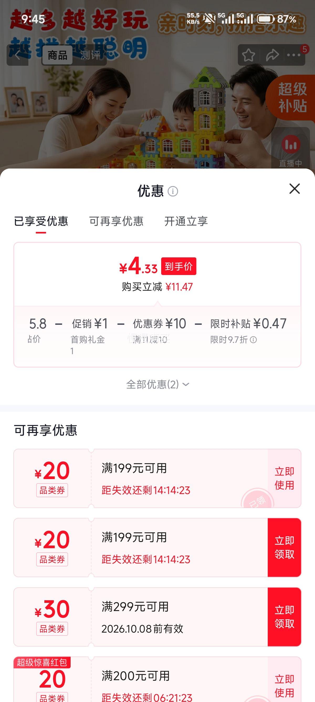 乖明星儿童大颗粒积木 70pcs房子积木+收纳盒 4.8元 - 线报酷