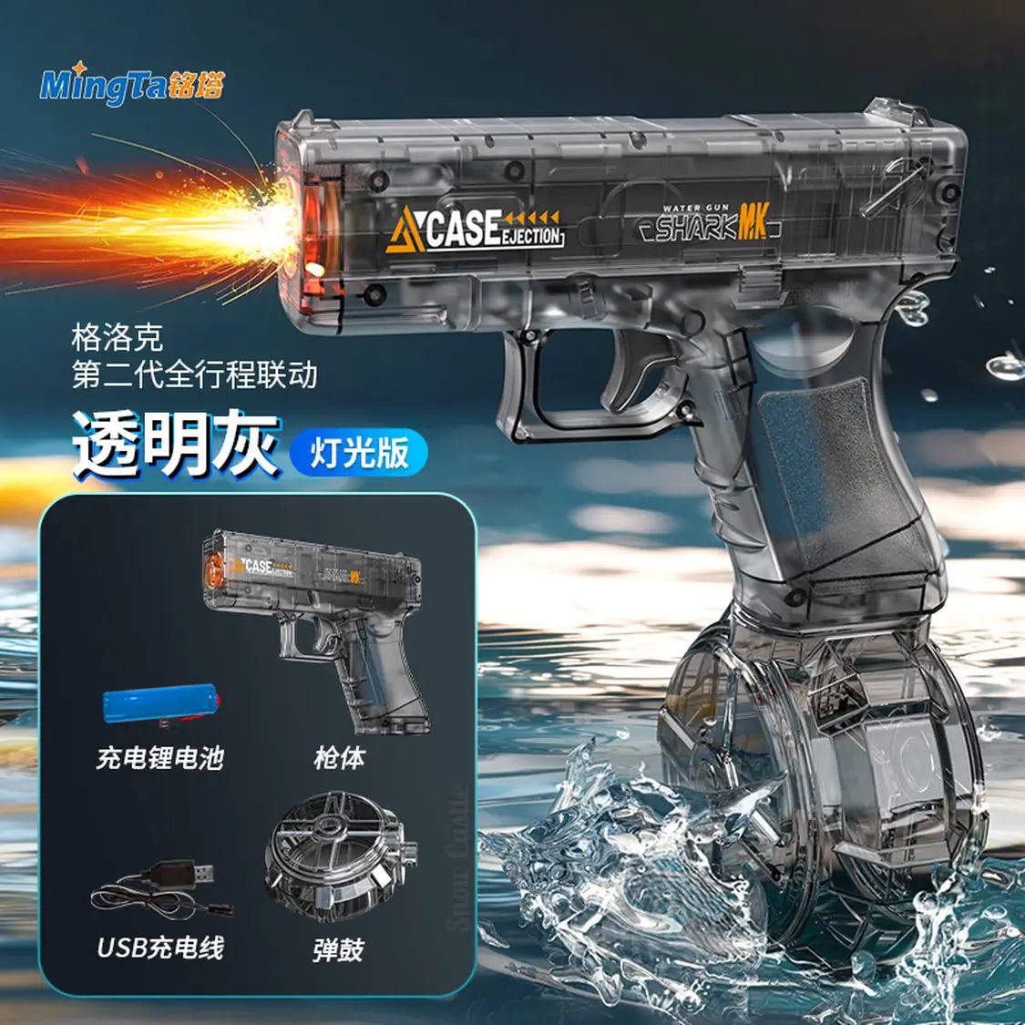 铭塔 儿童电动水枪玩具 自动吸水高压喷水枪 34.9元