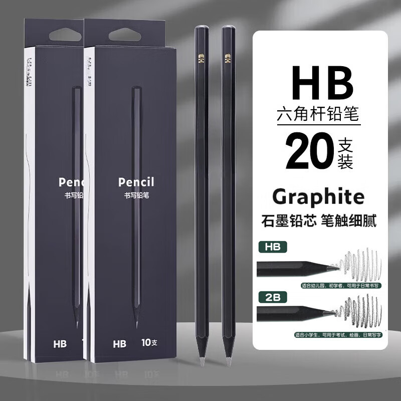 咔佐 活动只有今天！HB黑木铅笔 20支 9.9元（需用券）