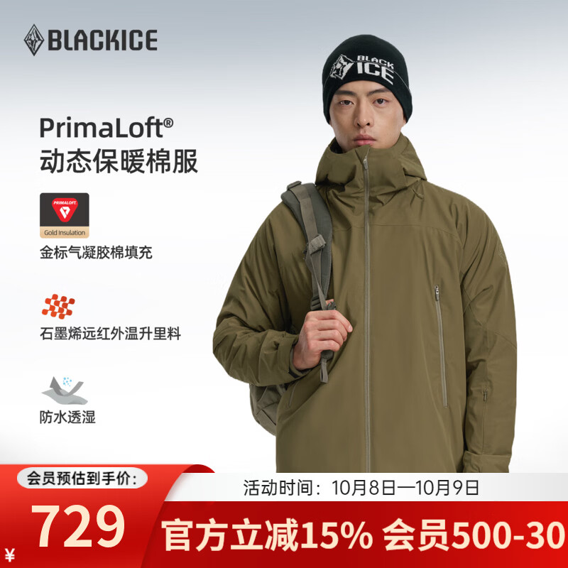 黑冰 男子运动棉服 F8001 610.06元 - 清风线报
