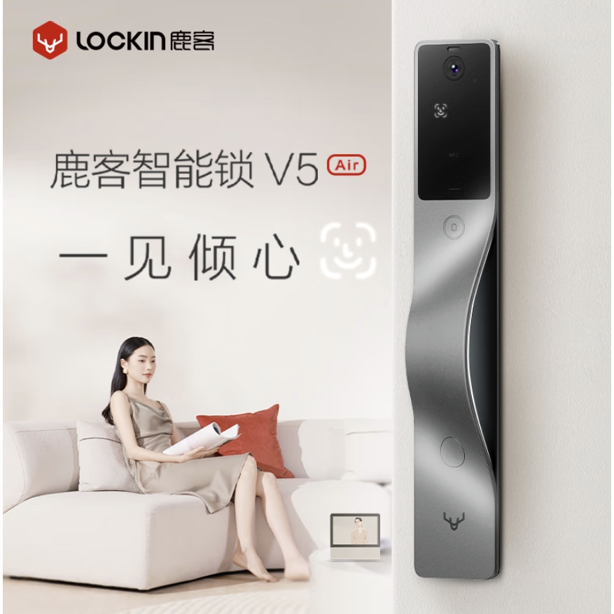 PLUS会员：Lockin 鹿客 V5 Air结构光人脸识别猫眼大屏智能密码锁 1711.83元（需