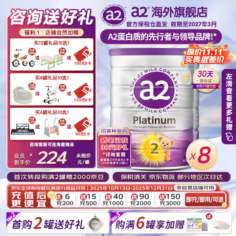 a2 艾尔 奶粉澳洲白金版较大婴儿配方牛奶粉进口(紫白金) 2段900g （6-12月） 1