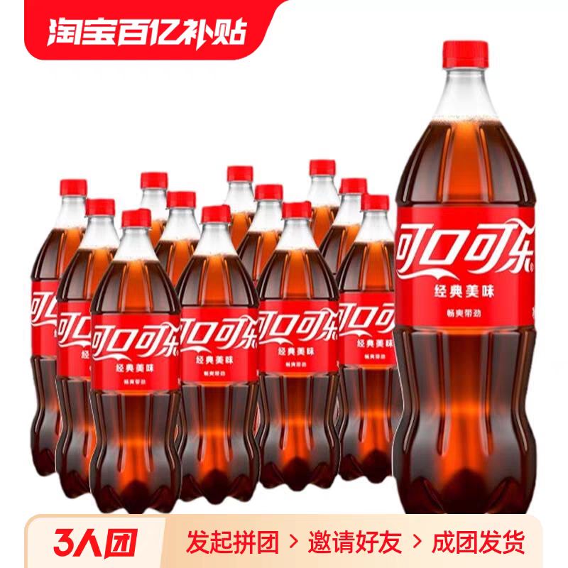 Coca-Cola 可口可乐 大瓶装碳酸饮料1.25L*12瓶汽水家庭畅享整箱包邮 44.4元