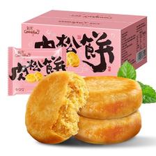 PLUS会员：comefun 肉松饼 蛋糕早餐点心 肉松饼500g/箱 14.72元包邮