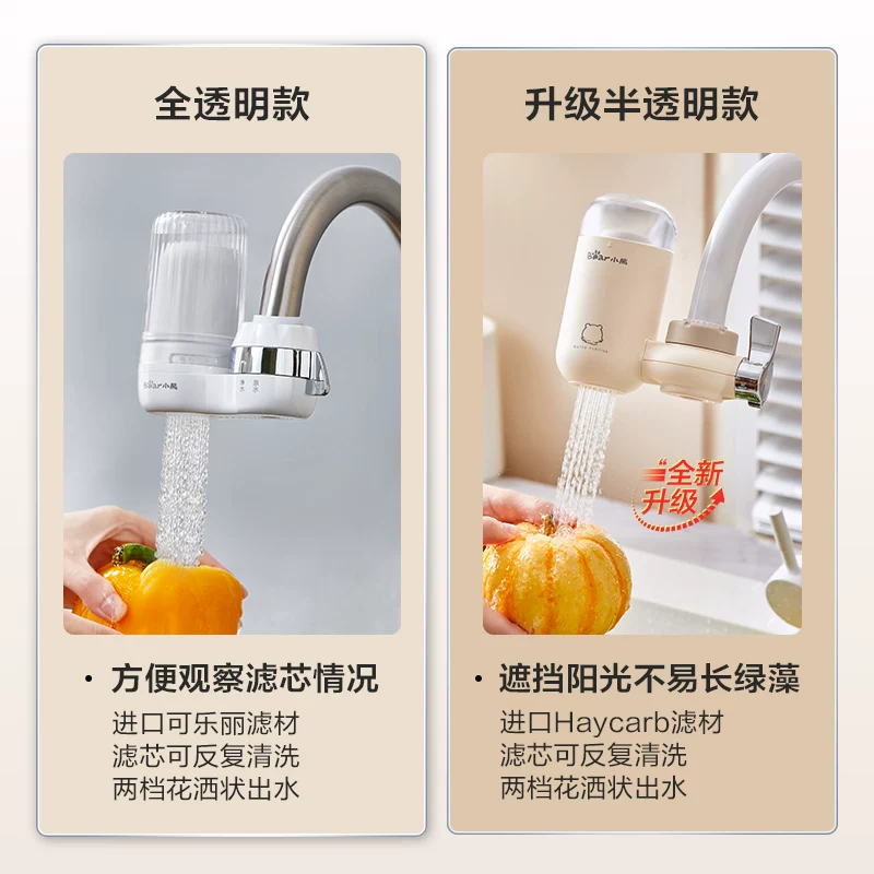 小熊 六重高效净水 净水器+前置过滤器+滤水器 41.8元 - 线报酷