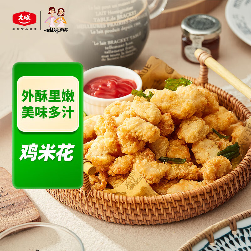 姐妹厨房 大成鸡米花 1kg 盐酥鸡 10.66元（需用券）