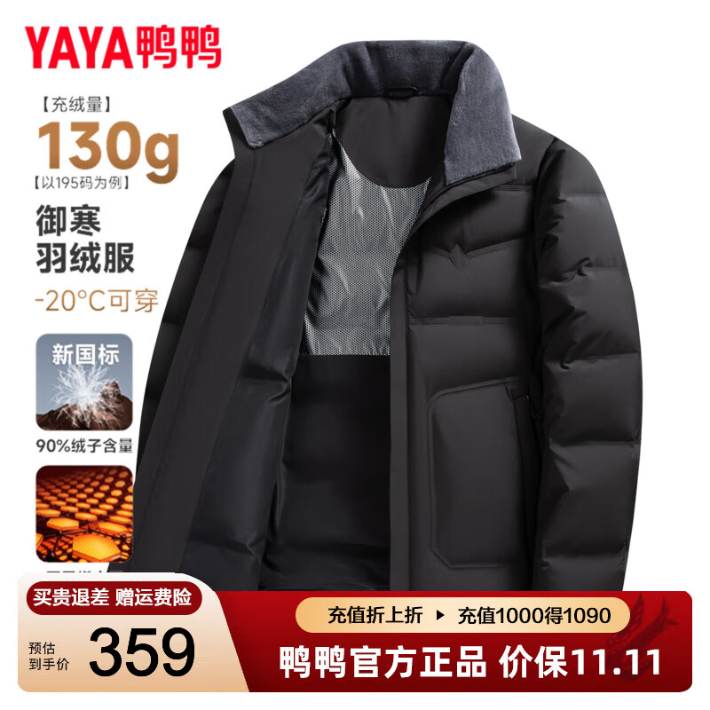YAYA 鸭鸭羽绒服 鸭鸭（YAYA）羽绒服2025冬季新款翻领含羊毛加厚外套 黑色 XL 