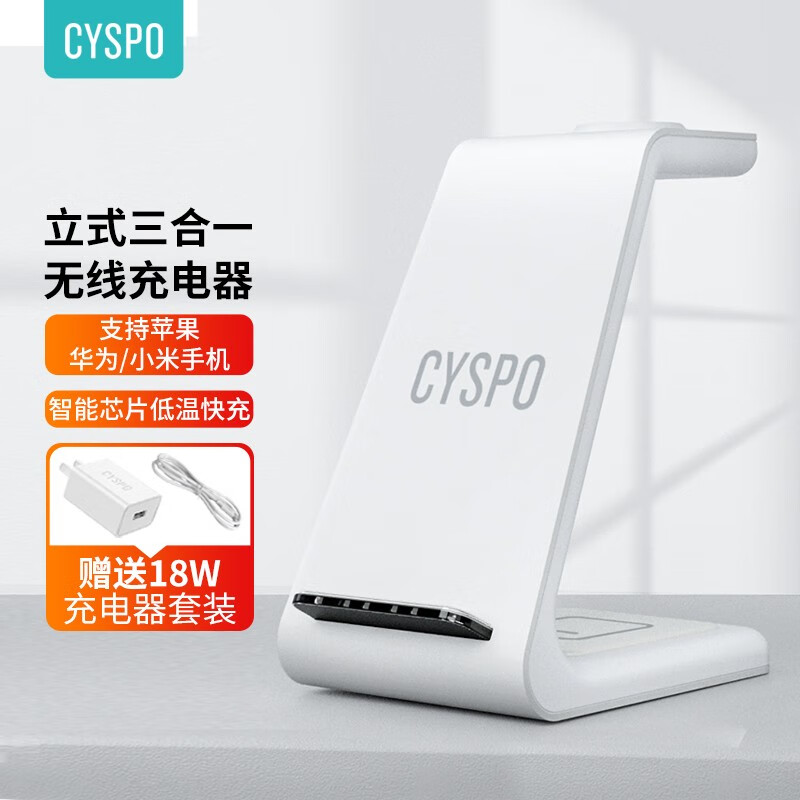 CYSPO A101 苹果手表款 手机无线充电器 Type-C 10W 白色 102.8元（需用券）