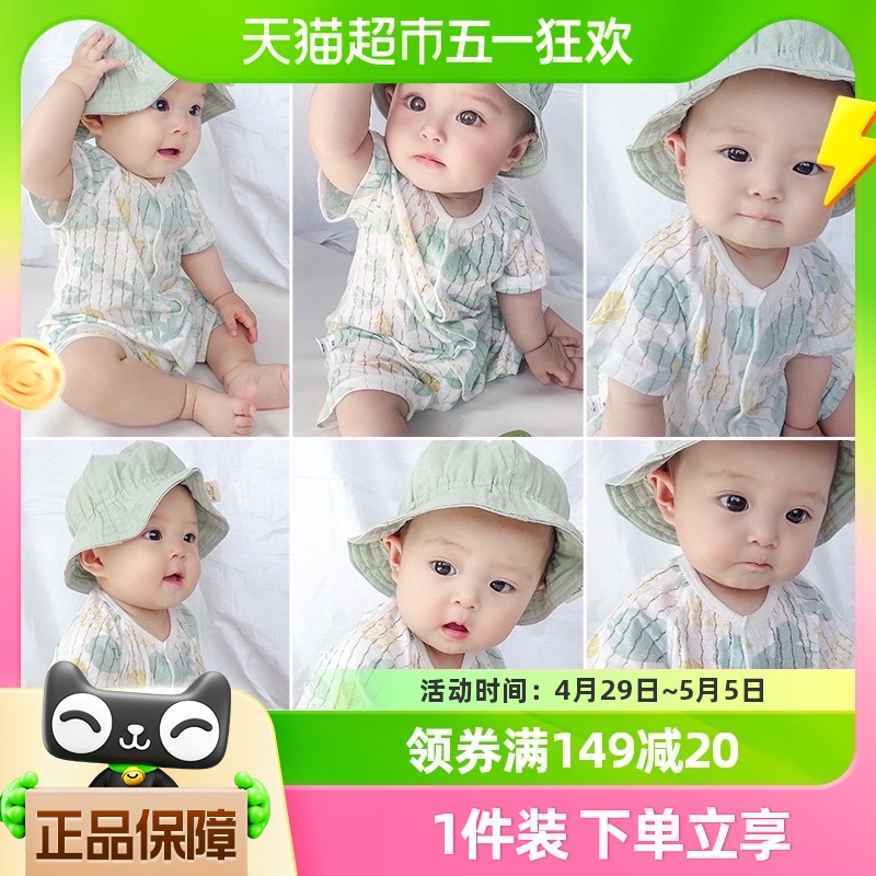 88VIP：优奇 断码优奇婴儿宝宝短袖连体夏季薄款纯棉新生儿衣服哈衣睡衣 18.91元