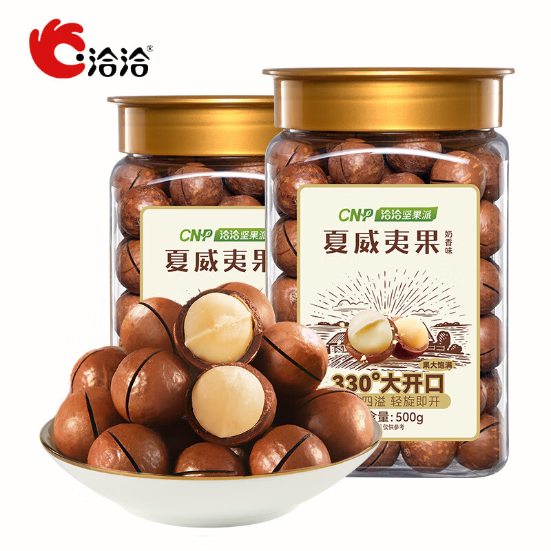 洽洽 洽夏威夷果500g*2罐 干果休閑零食小吃送禮春游露營 夏威夷果奶香味 39.