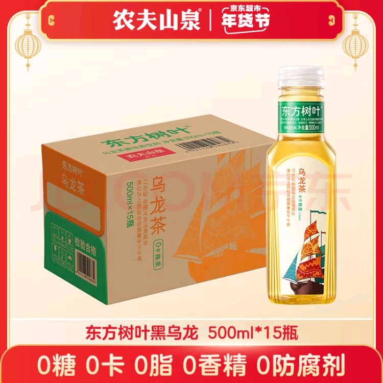 农夫山泉 NONGFU SPRING 东方树叶乌龙茶500ml*15瓶无糖饮料茶饮料整箱装 礼盒 48.