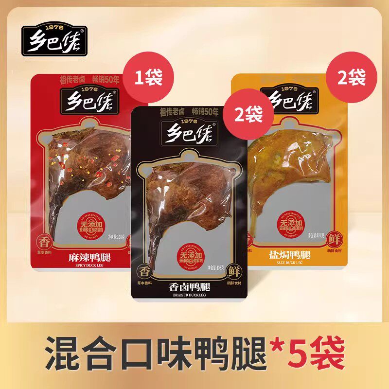 移动端：乡巴佬 卤鸭腿 108g*1袋 混合味 33.4元（淘金币可抵3.2元起）