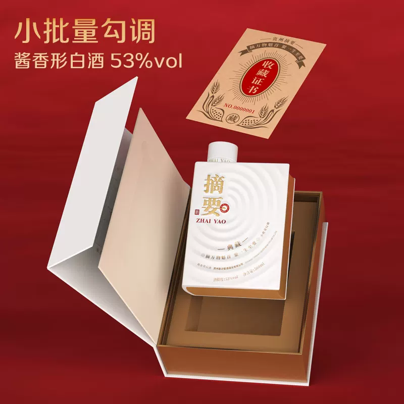 金沙 摘要十周年纪念酒典藏版500ml*1瓶53度酱香型白酒收藏宴请 347.19元 - 86线报