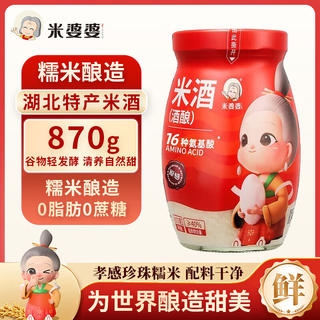 米婆婆 米酒醪糟酒酿 糯米甜酒月子米酒湖北特产 870g 1瓶 12.8元 - 86线报 米婆婆 米酒醪糟酒酿 糯米甜酒月子米酒湖北特产 870g 1瓶 12.8元 - 86线报