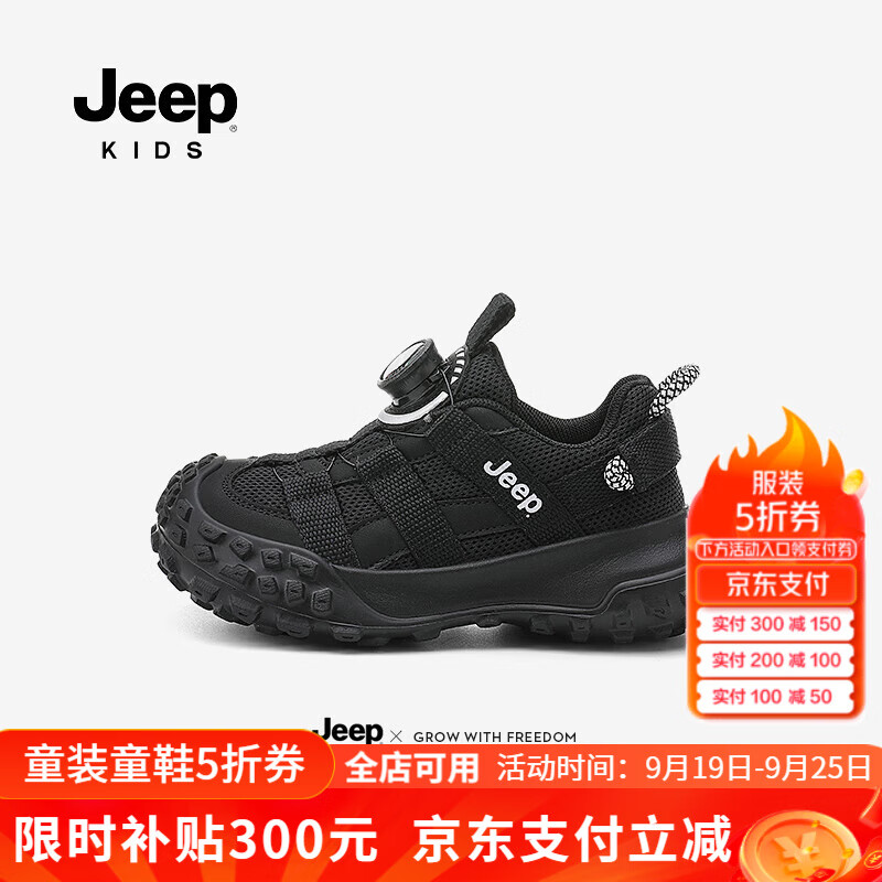 Jeep 吉普 儿童秋季小白鞋潮跑运动鞋男童鞋子2024年软底透气休闲鞋 黑色 33