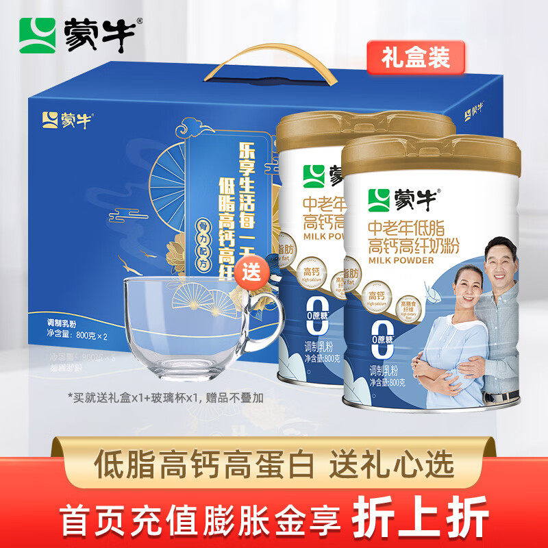 蒙牛 中老年低脂高钙高纤奶粉800g/罐 103.8元(需用券)