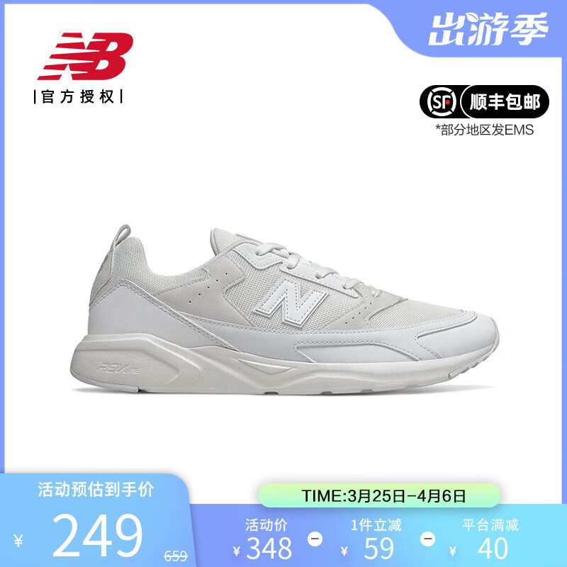 new balance NB 奥莱男鞋复古拼接网面缓震透气小白鞋休闲鞋跑步鞋运动鞋 MS45XL