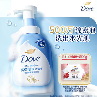 多芬 沐浴泡泡400g 清甜奶香 18.56元 - 86线报 多芬 沐浴泡泡400g 清甜奶香 18.56元 - 86线报