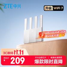 中兴 巡天BE3600Pro青云版 2.5G网口千兆无线家用路由器 双频聚合WiFi7 智能游戏加速上网管理