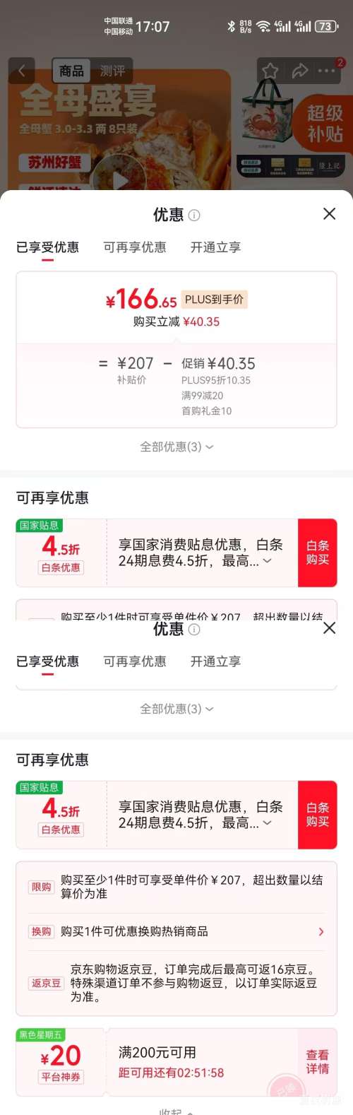 隆上记 全母大闸蟹 3.0-3.3两×8只 鲜活礼盒 146.65元 - 线报酷