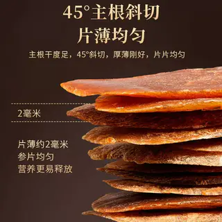 公和堂 红参片长白山人参红参片中草药材高丽参整支吉林泡茶 6.95元 - 线报酷 公和堂 红参片长白山人参红参片中草药材高丽参整支吉林泡茶 6.95元 - 线报酷