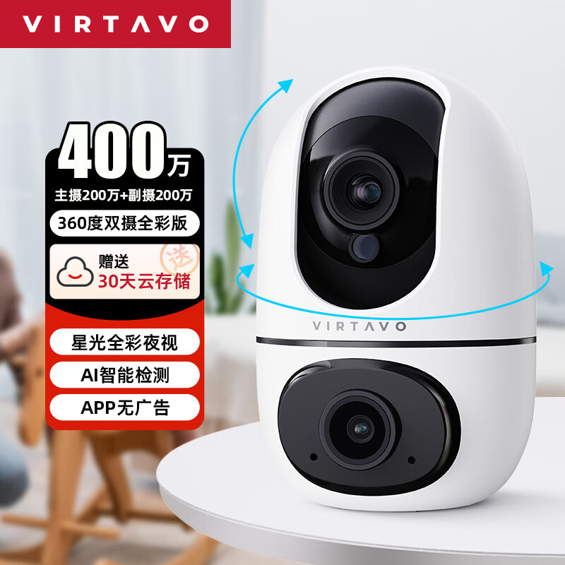 virtavo XD1-V124 智能全彩摄像头 400万 68.48元（需用券）