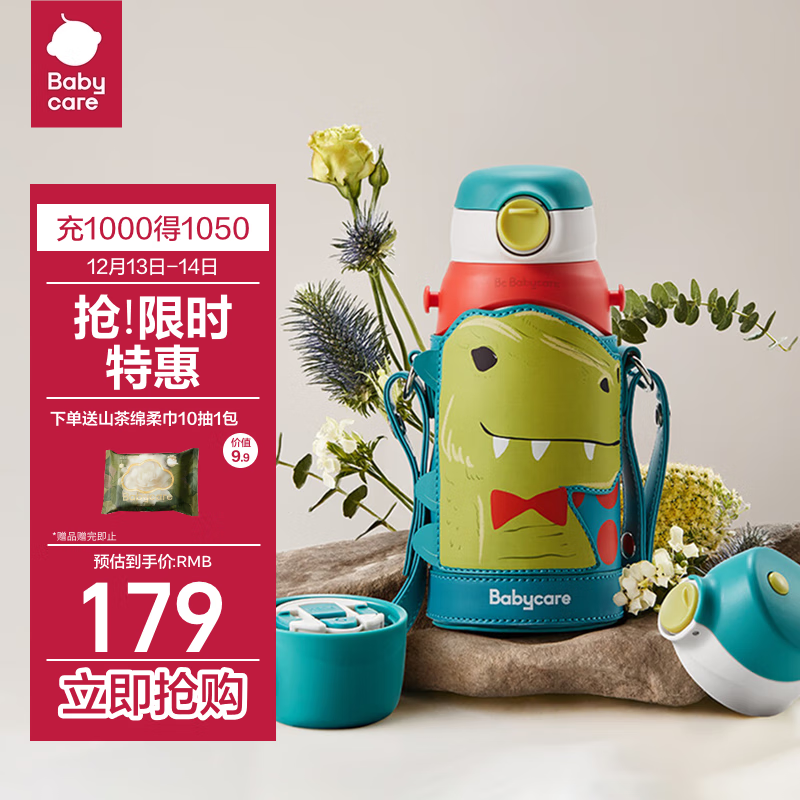 babycare 3-IN-1 儿童保温杯+内塞盖+吸管盖+直饮盖 600ml 巴特勒恐龙 129元（需买2