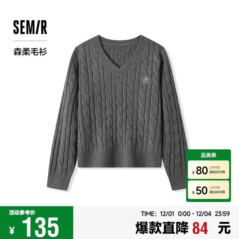 Semir 森马 女士刺绣V领毛衣 109724107014 135元