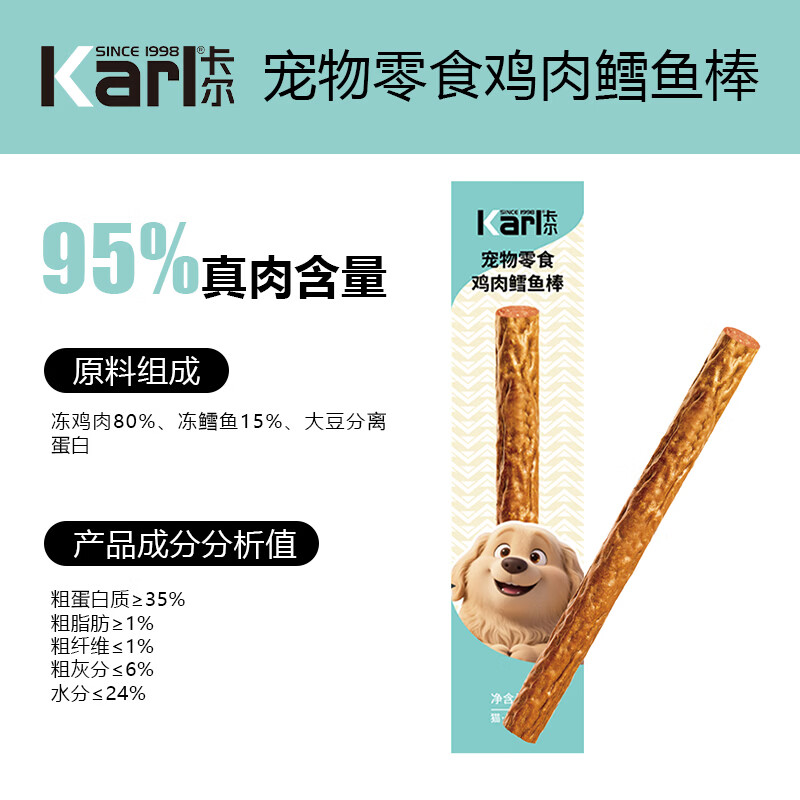 卡尔 猫咪狗狗零食营养棒肉干 100支 96.9元 - 线报酷