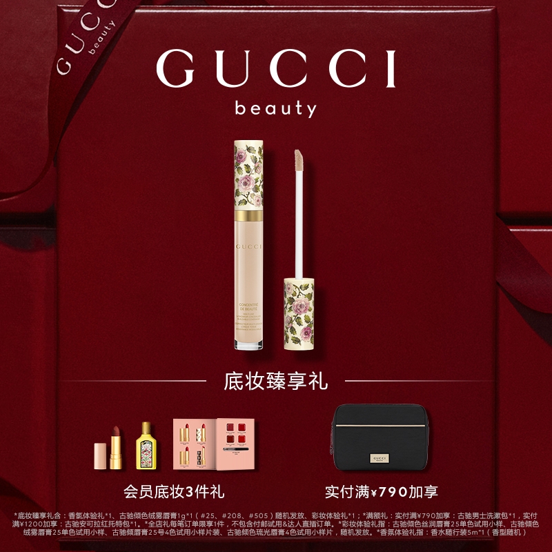 88VIP：GUCCI 古驰 持妆遮瑕蜜（赠Q香*1+mini唇膏*1+唇膏试色卡*1） 355.58元（需