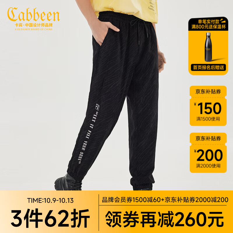 Cabbeen 卡宾 男装满印休闲裤2022夏字母潮流Y3222126021 煤黑色01 48/170/M ￥72.56