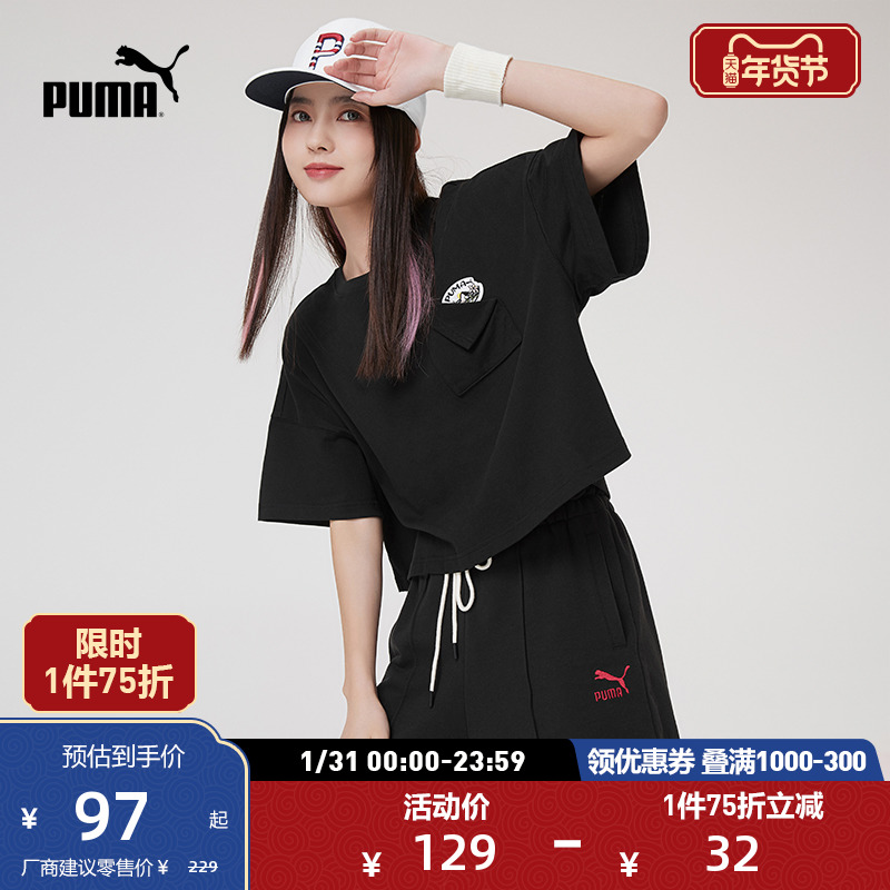 PUMA 彪马 官方 女子休闲圆领短袖T恤 GLAMPING 536880 81.75元（需买2件，共163.5元