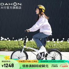 DAHON 大行 D6 折叠自行车 HAT060 白色 6速 20英寸 ￥1241.51