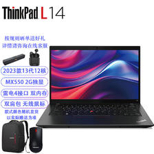 ThinkPad 思考本 L14 13代i7-1360P/16G内存/512G固态/MX550 2G独显/14英寸屏商务办公设