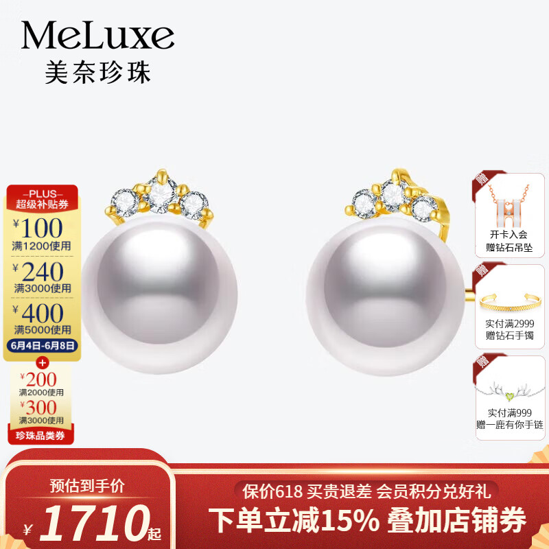 meluxe 美奈 18k金akoya海水珍珠耳钉正圆强光珍珠耳环女送女友生日礼物 akoya7-7