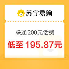 中国联通 200元话费充值 24小时内到账 195.87元