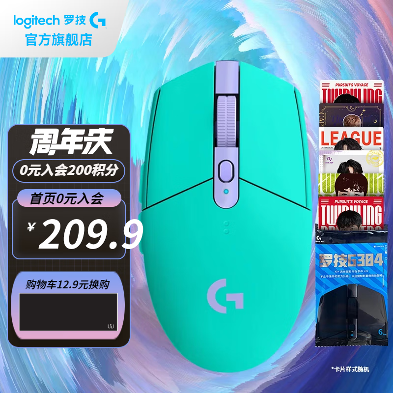 logitech 罗技 G）G304LIGHTSPEED无线游戏鼠标电竞吃鸡鼠标 198元