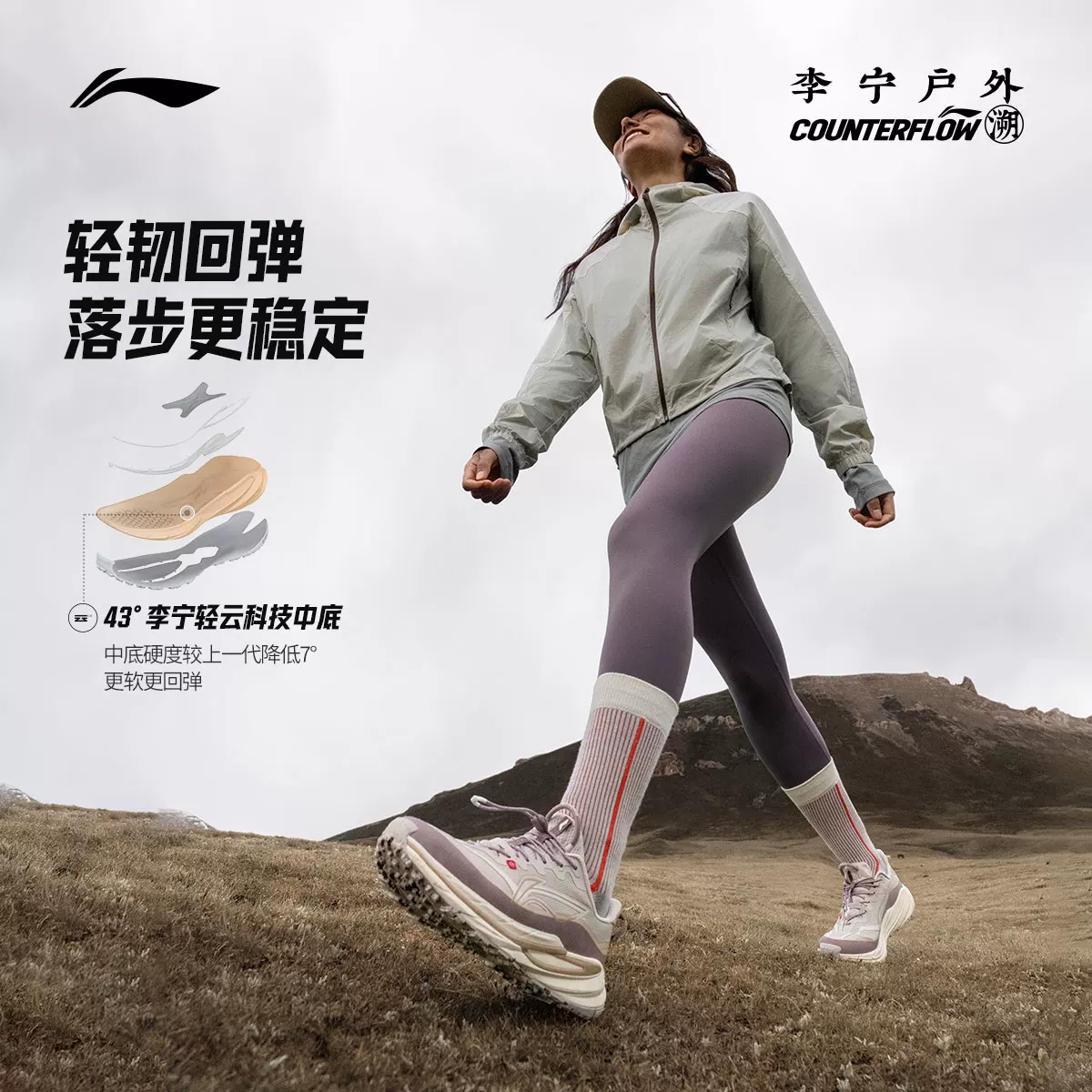 李宁 户外CF溯｜逸界3徒步鞋女鞋2026新款透气防滑轻量化运动鞋 298元 - 线报酷