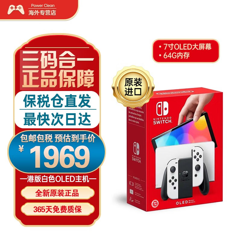 任天堂 Nintendo switch任天堂（Nintendo）oled港版游戏机续航加强版ns体感掌机便