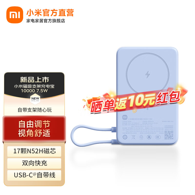 小米 Xiaomi 磁吸支架充电宝10000 7.5W 可上飞机 有线无线自在充电 iPhone安卓可