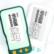 新东方单词通T2 护眼墨水屏单词机 4GB 159元